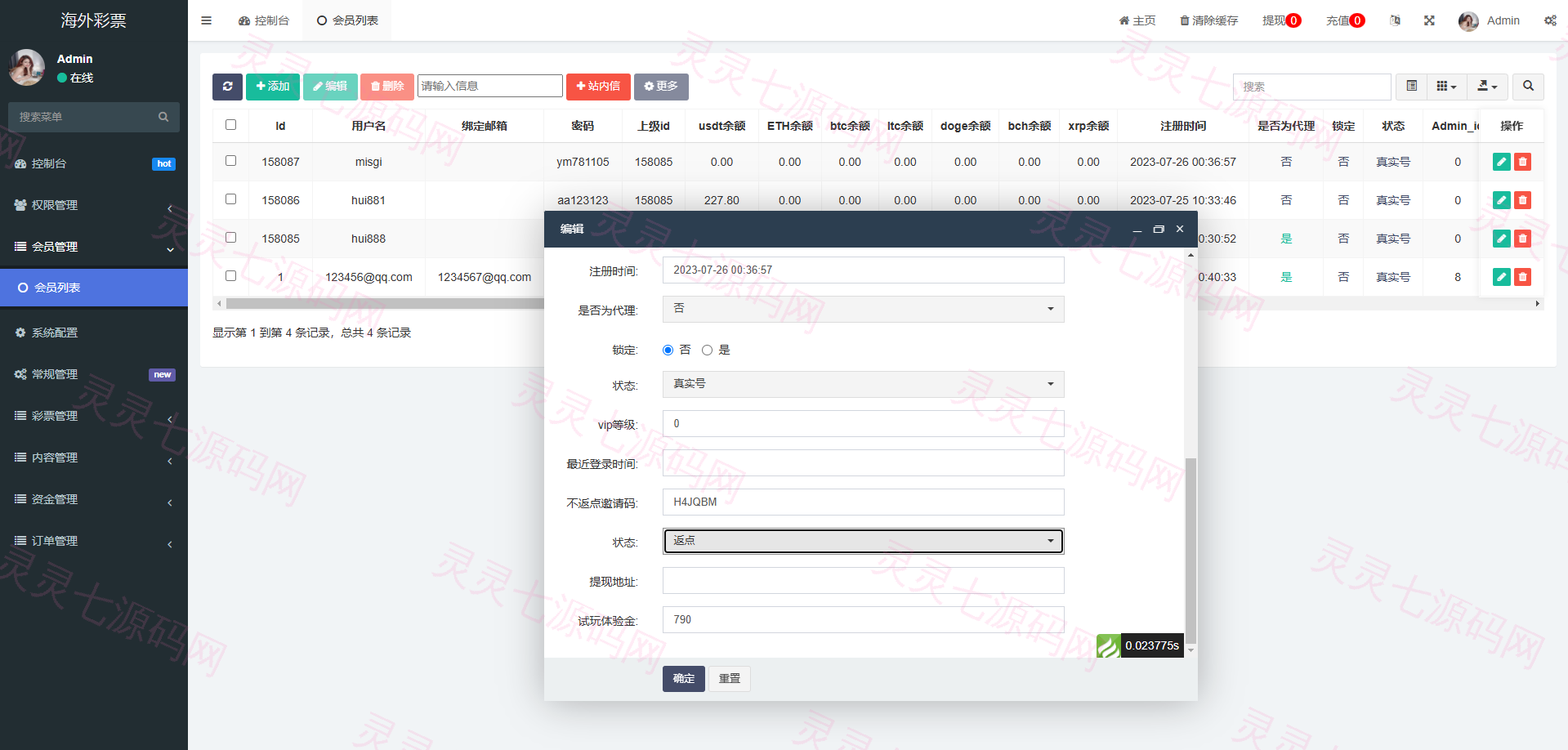 多语言区块链竞猜游戏/海外TRX下注游戏/前端uniapp - 15