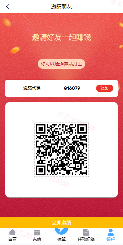 滴滴派单抢单刷单系统/倒计时抢单/指定派单/连单卡单 - 12