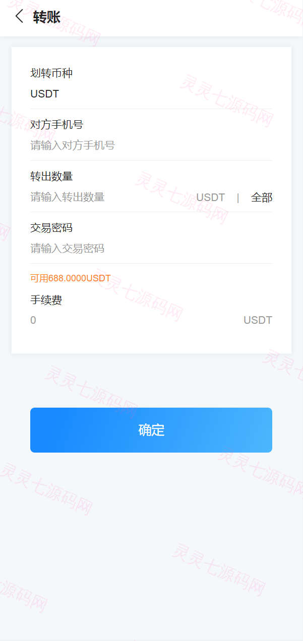 usdt矿机系统/云算力矿机/区块链矿机/usdt充值 - 13