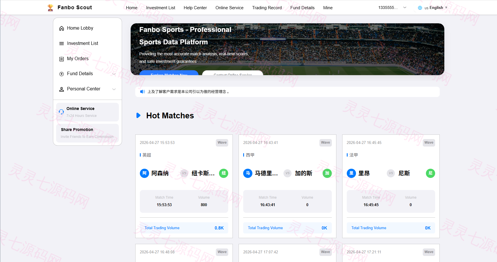 海外反波胆系统/电脑自适应/球盘源码/足球下注 - 1