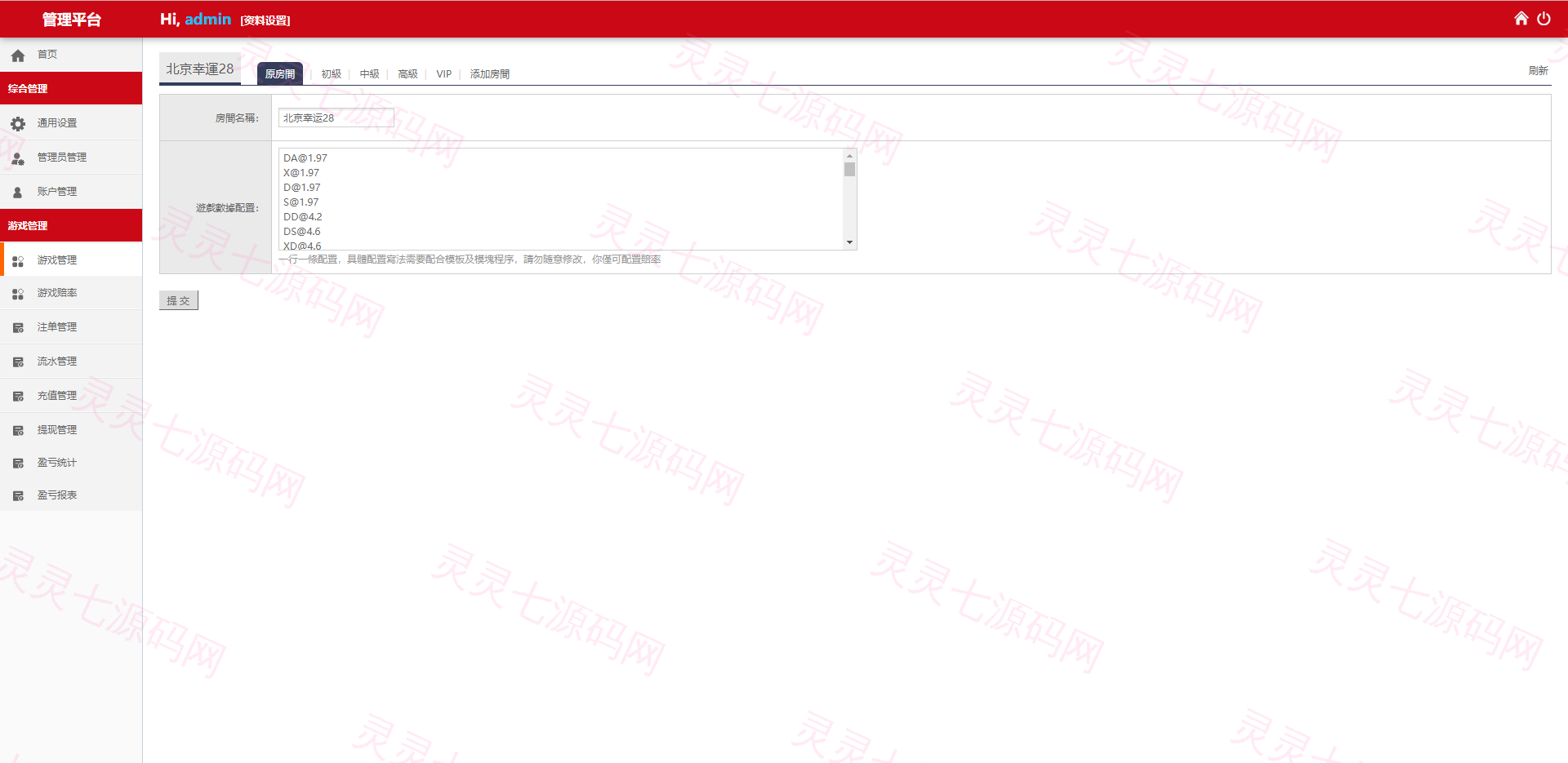 海外多语言cp系统/越南彩票游戏/pc28系统/预设开奖 - 17