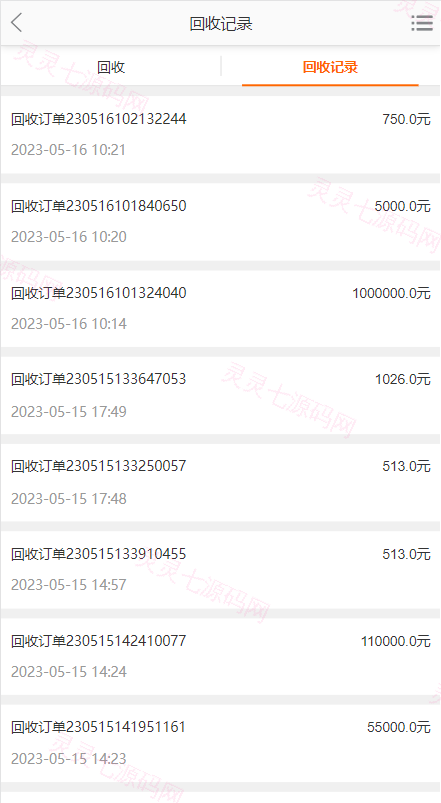 淘宝优惠卷商城系统/优惠卷购物回购系统/优惠券返利 - 9