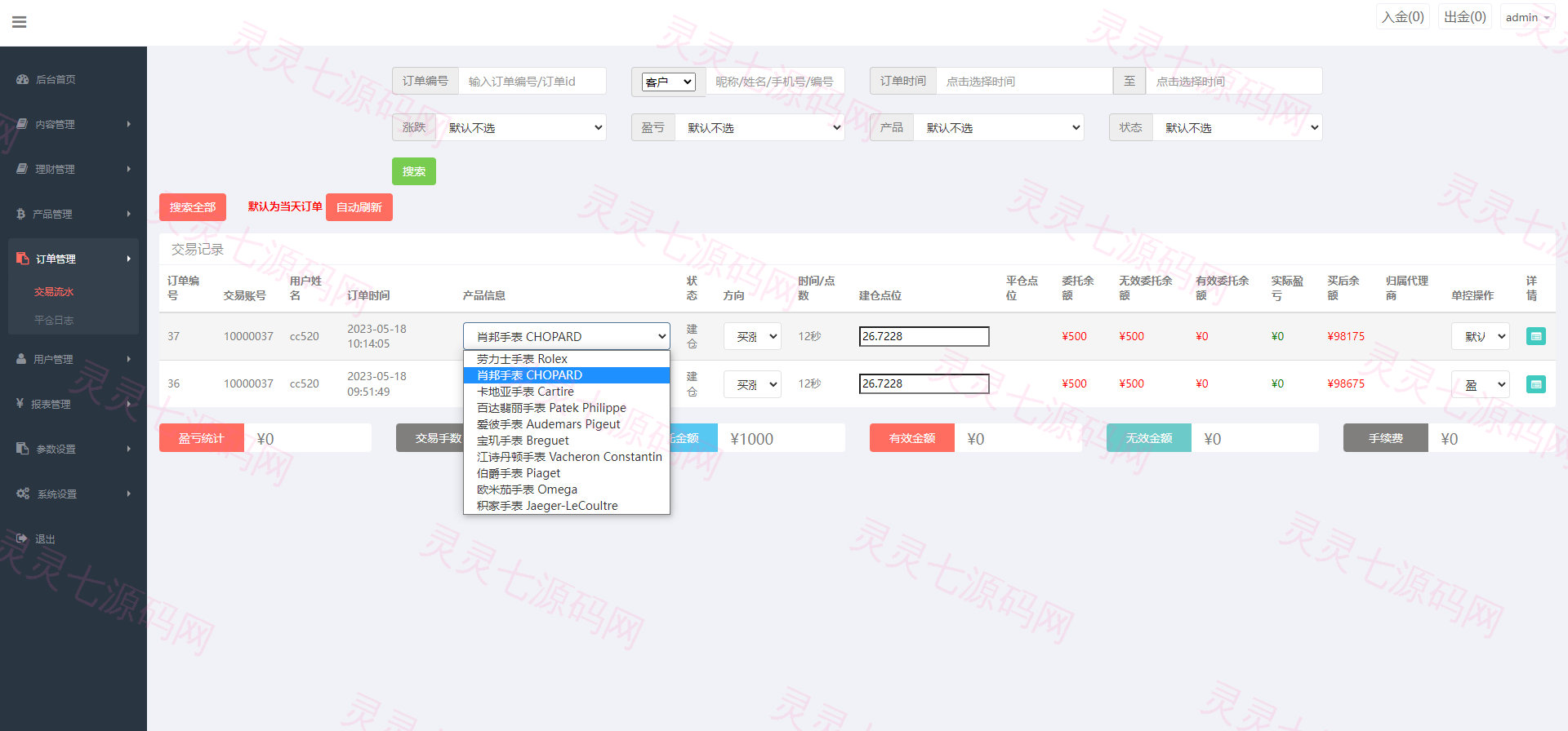 前端uniapp微盘系统/微交易时间盘源码/期货涨跌交易 - 14