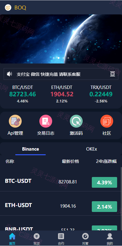 海外量化交易系统/多语言策略马丁跟单/自动交易机器人 - 2