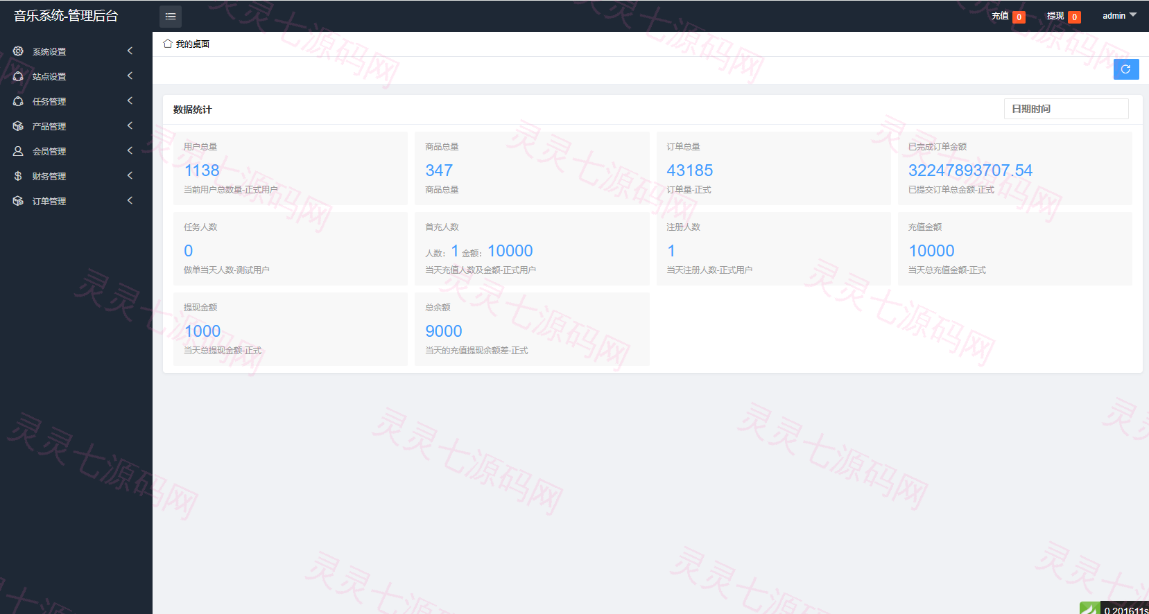 高端海外音乐抢单刷单系统/连单卡单/前端uniapp - 11