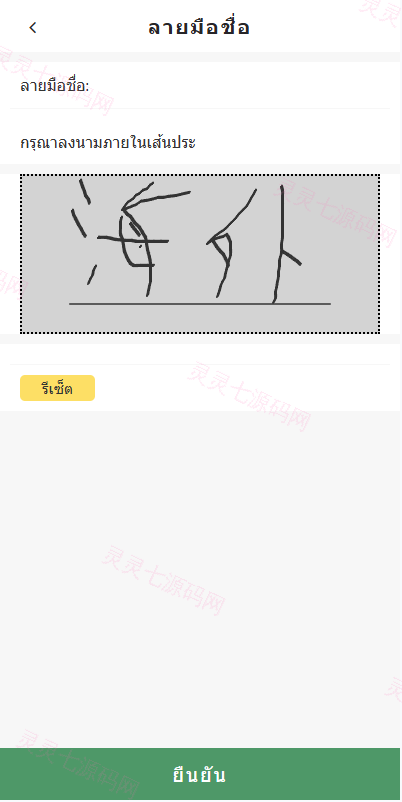 海外贷款系统/泰国贷款系统/小额套路贷款源码 - 4