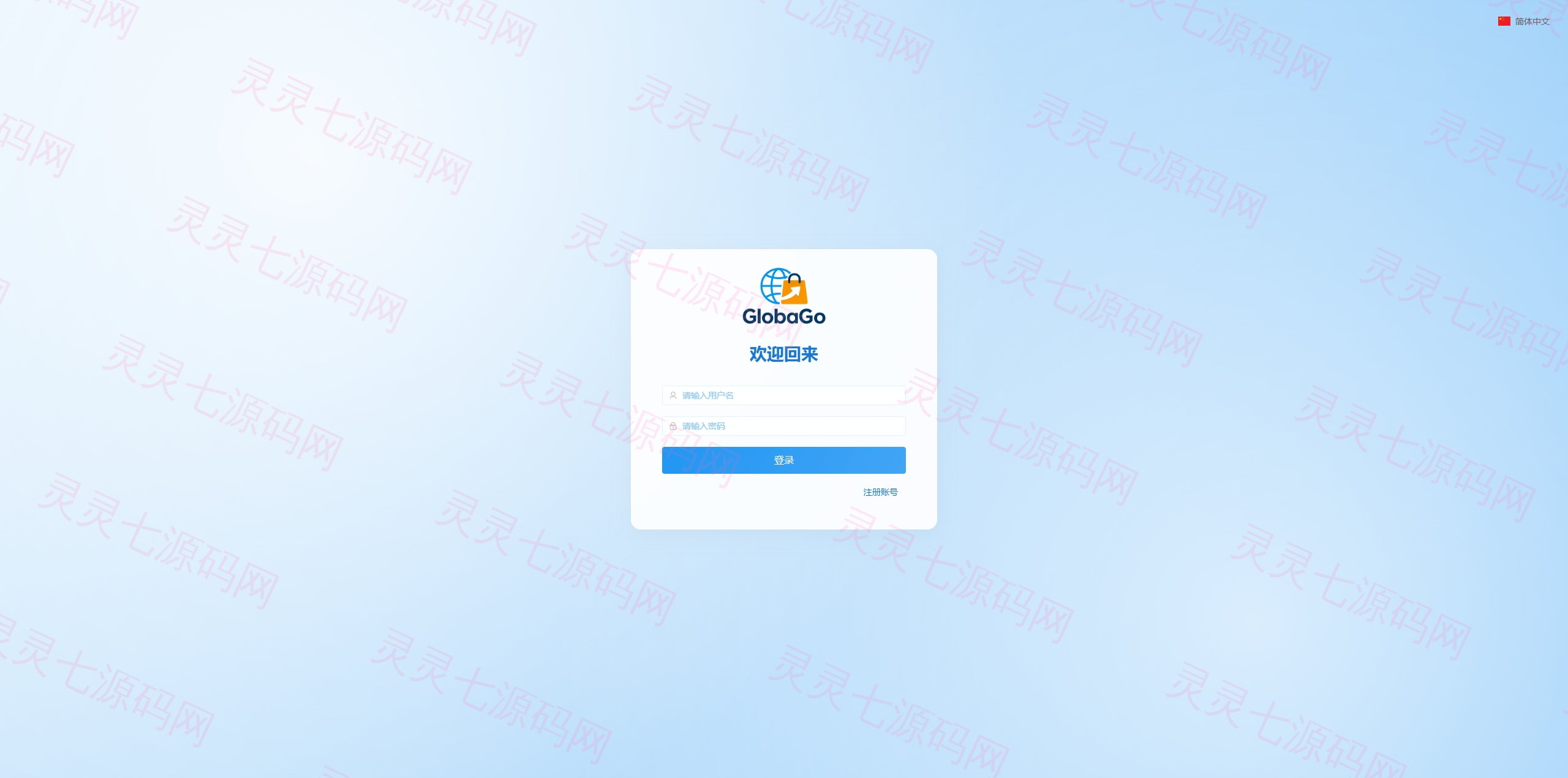 新版跨境电商系统/多语言商城/商家入驻/一键铺货后台下单 - 15