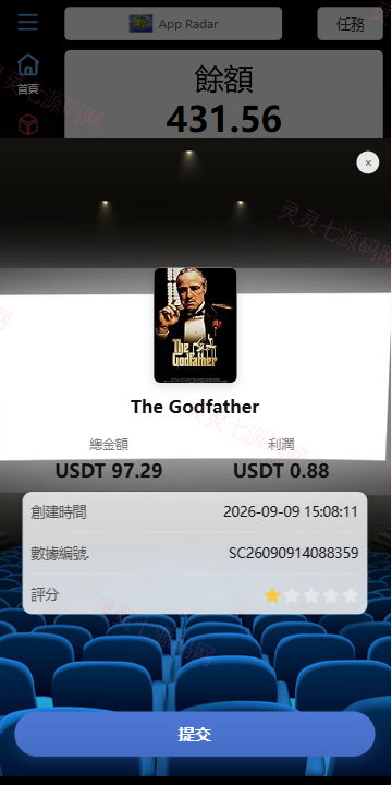 海外电影抢单刷单系统/连单卡单/充值返利/重置订单 - 7