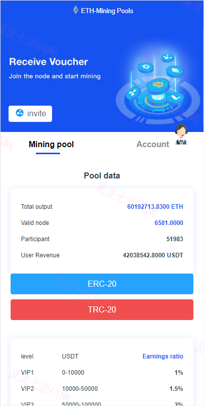 多模板版usdt质押授权秒U系统/质押生息系统/trc/erc/bsc三链授权 - 9