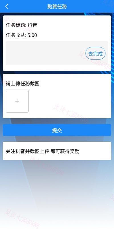 新版海外APP抢单刷单系统/连单卡单/签到/任务 - 9