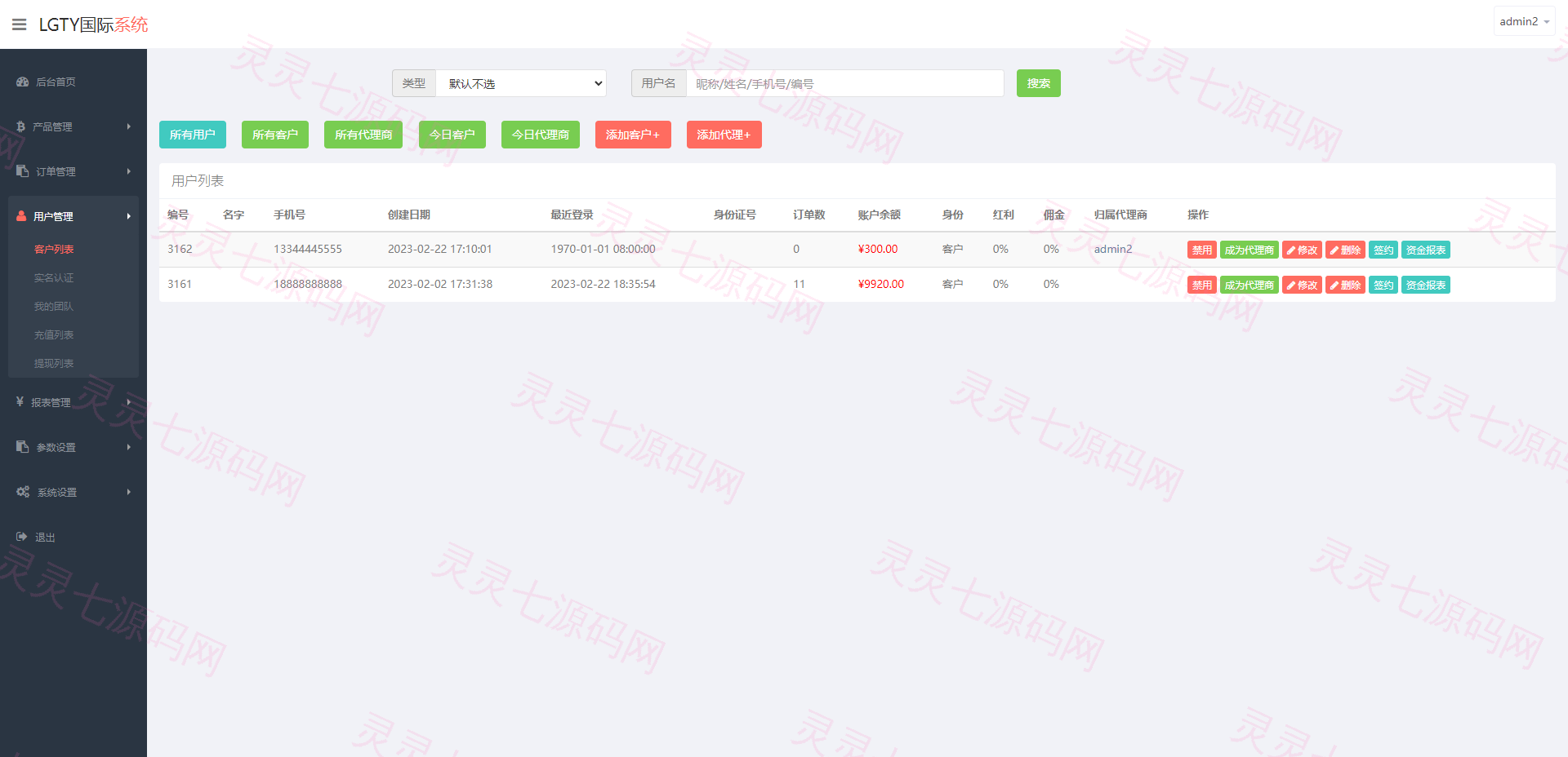 多语言海外伪交易所系统/期货虚拟币微盘源码/微交易源码 - 15