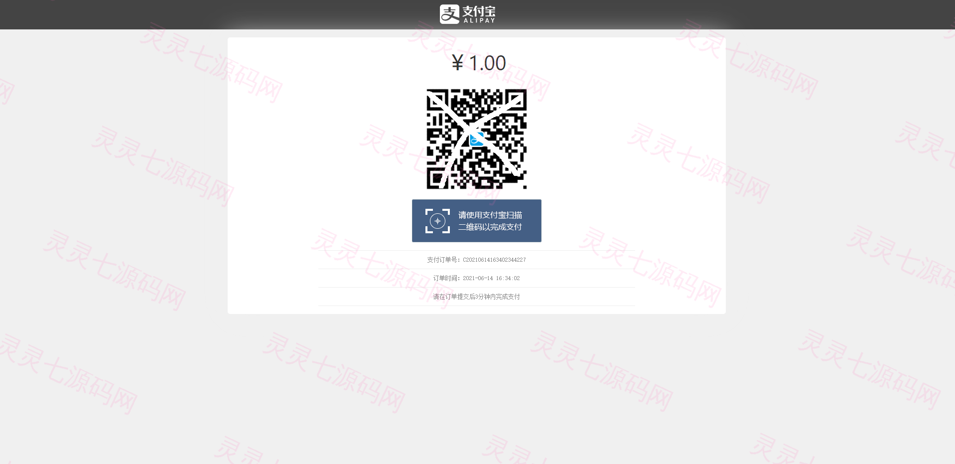 thinkphp聚合支付系统/聚合支付源码/兼容易支付/三方支付系统 - 5