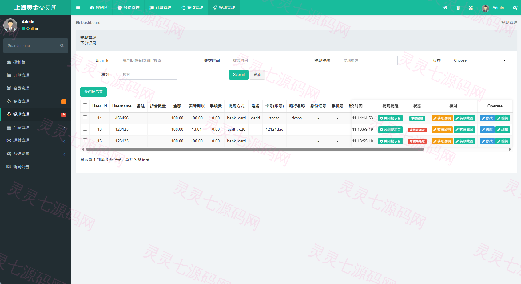 新UI微交易系统/外汇/期货贵金属时间盘/海外微盘/前端uniapp - 20