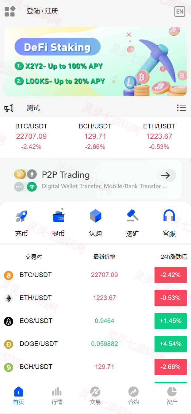 新UI区块链交易所/时间盘矿机系统/挖矿合约/币币合约交易/新币认购 - 4