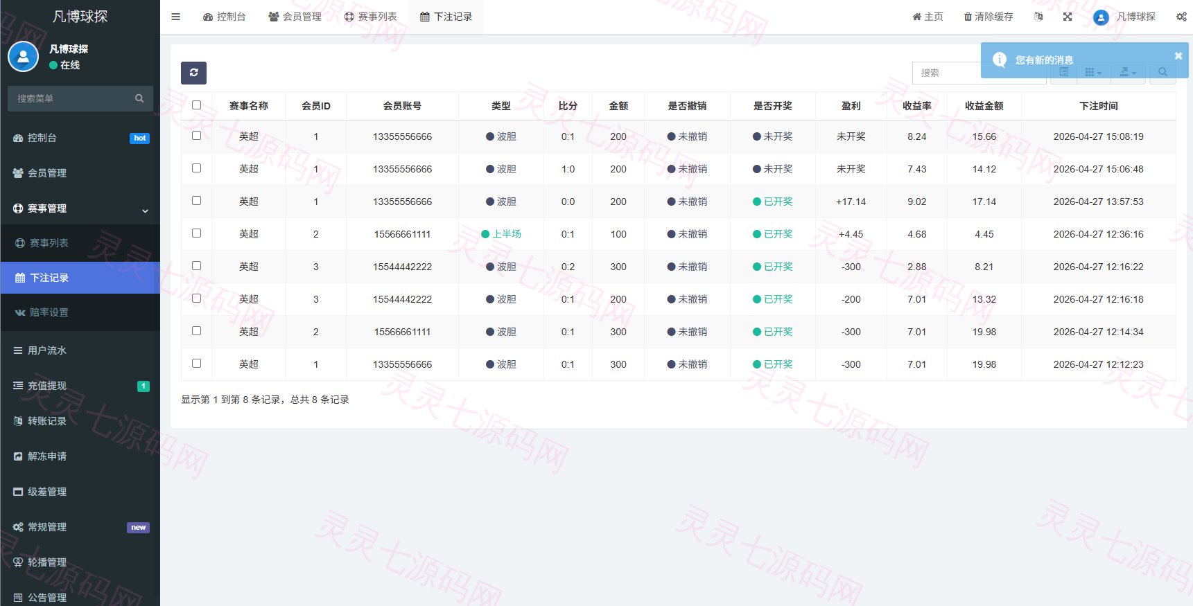 海外反波胆系统/电脑自适应/球盘源码/足球下注 - 22
