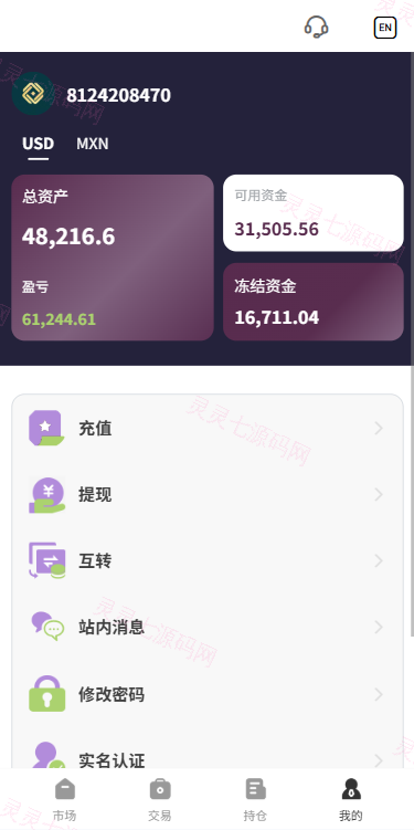 多语言海外股票系统/大宗交易/新股认购/产品理财 - 13