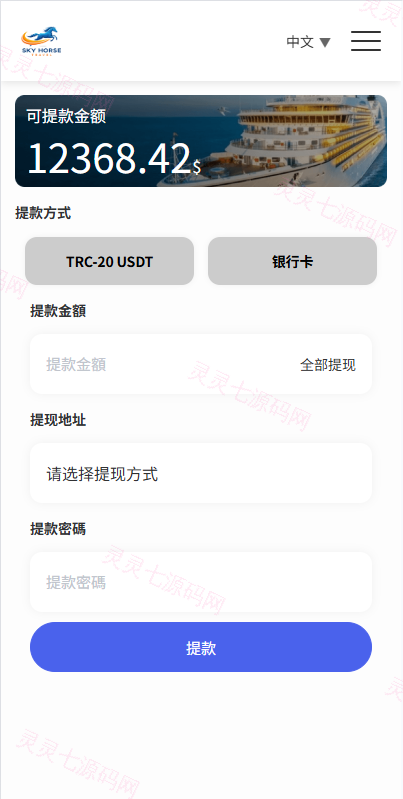 多语言酒店刷单系统/连单卡单/信用分/旅游酒店抢单 - 9