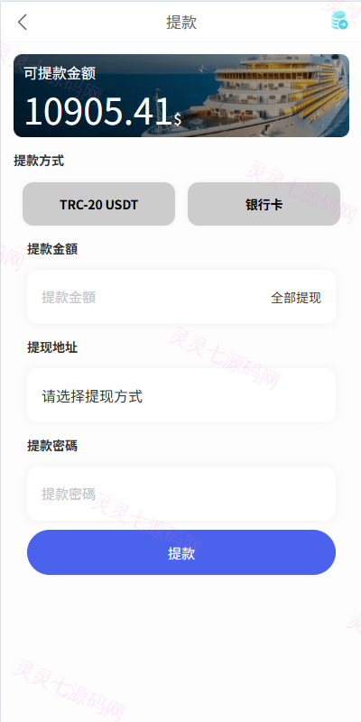 海外酒店抢单刷单系统/卡单连单/信用分/前端uniapp - 10