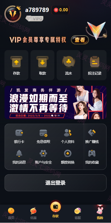 凯发娱乐城系统/彩票游戏娱乐城源码/前端VUE - 11