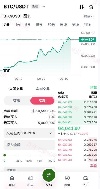 多语言综合交易所/DAPP合约交易/模拟账户/量化/借贷 - 9