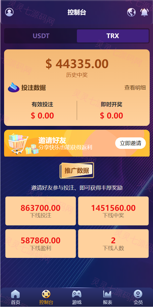 新版UI多语言usdt/trx哈希竞彩/usdt兑换/区块链哈希值游戏/前端html版 - 5