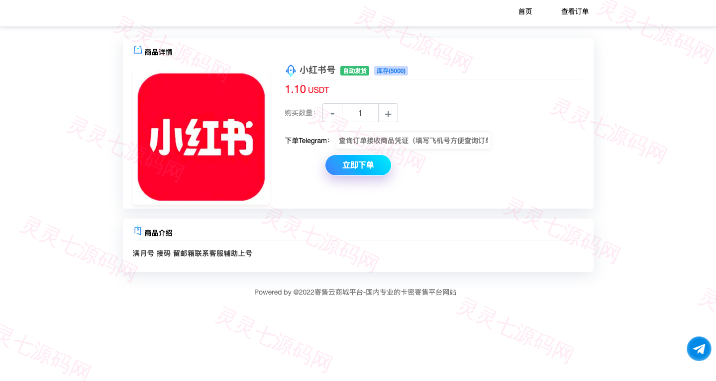二开版发卡改签授权秒u/trc授权盗u/trc多签改权限/多钱包使用 - 7