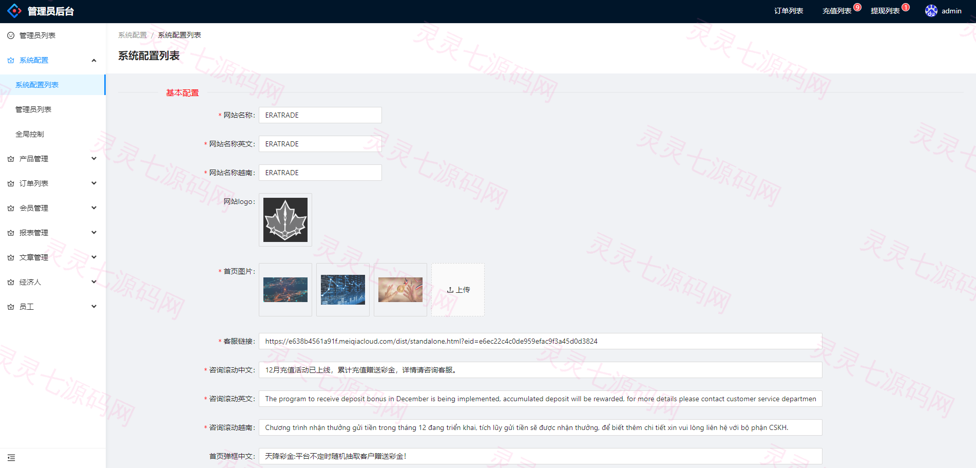 现货微交易系统/微盘时间盘系统/群控单控/前后端VUE - 14