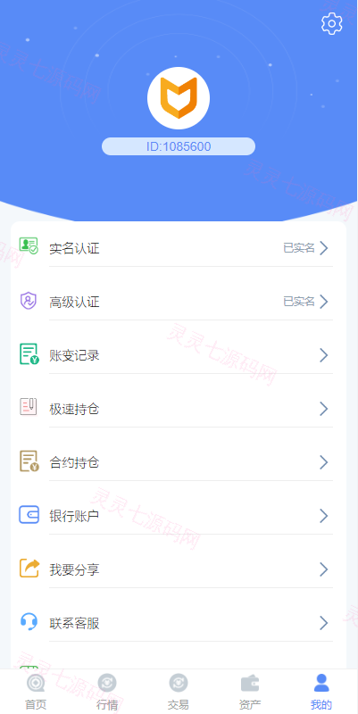二开版秒合约交易所/多语言海外交易所源码 - 11