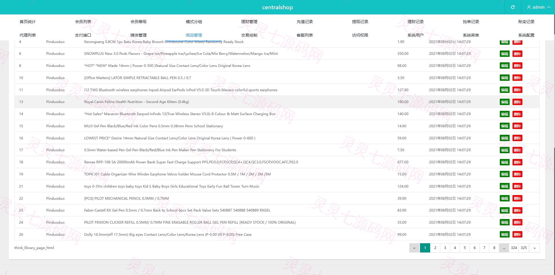 海外tiktok抢单刷单系统/前端uniapp/多语言刷单打针 - 17