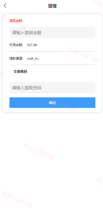 海外多语言电影抢单刷单系统/卡单/业务员/代理/前端uinapp - 10