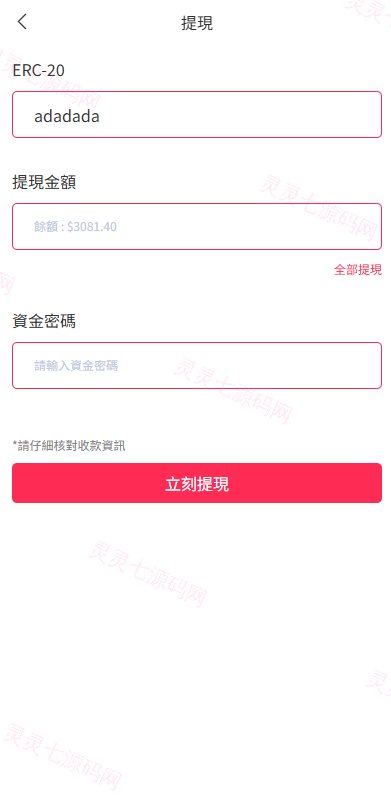 海外抢单刷单系统/打针卡单/彩金卡单领取/多语言刷单 - 11