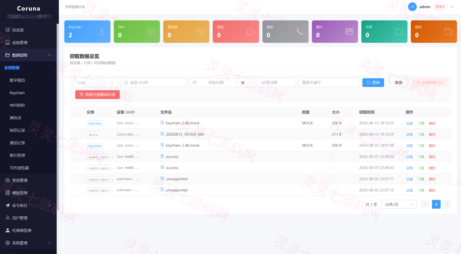 iOS 漏洞获取面板（Coruna 全链，iOS 13–18.7）完整源码 + 10 分钟搭建教程 - 3