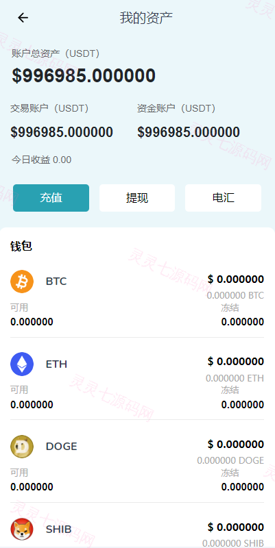 多语言DAPP交易所系统/秒合约交易/借贷/AI量化 - 12