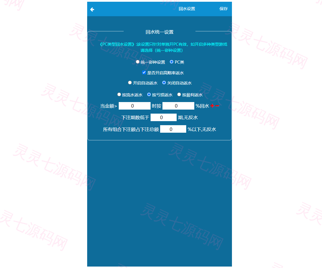 java旗舰28系统/cp游戏/28竞猜游戏/自动机器人 - 16