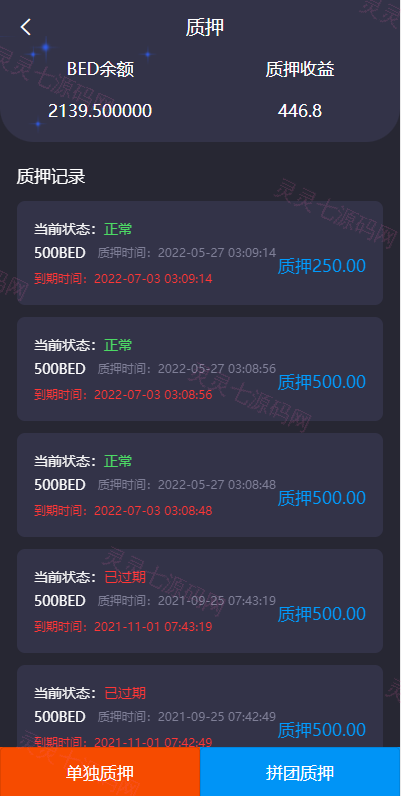 双语言usdt质押挖矿/usdt矿机系统/usdt算力理财 - 5