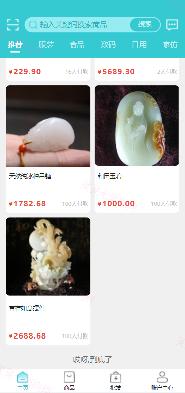 生态商城系统/预约竞拍/生态理财系统/幸运大转盘 - 2