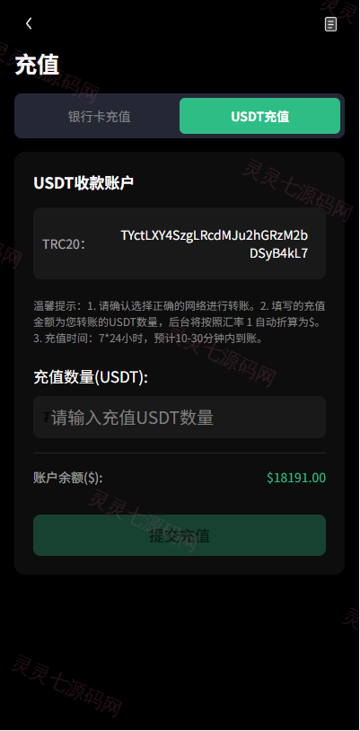 多语言秒合约/虚拟币/贵金属/外汇交易/贷款/投资 - 15