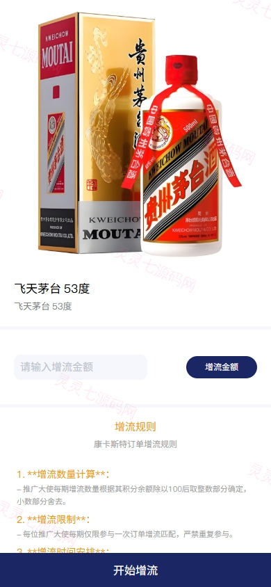 VIP任务理财系统/增流投资理财/任务系统/前端uniapp - 3
