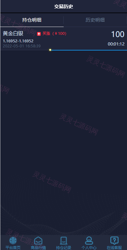 微盘系统/微交易/外汇投资系统/投资理财 - 5