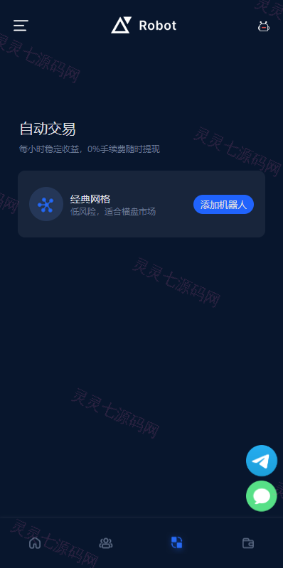 多语言虚拟币投资理财/区块链质押/区块链机器人投资 - 12