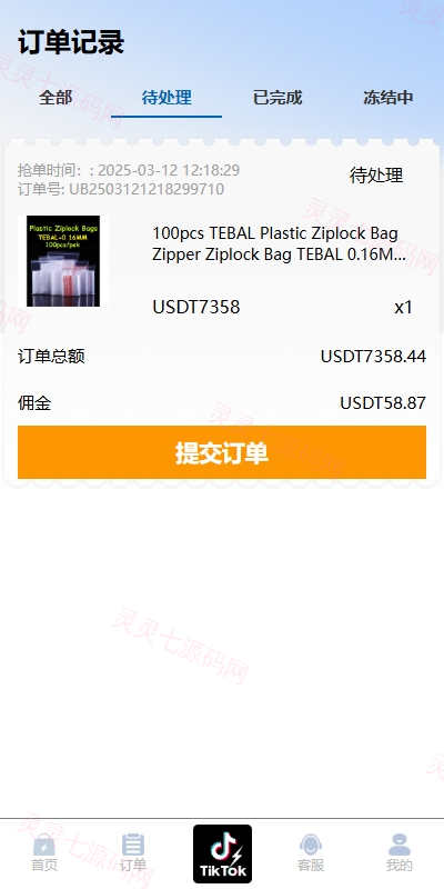 海外TIKTOK抢单刷单系统/多语言刷单/打针/重置订单 - 5