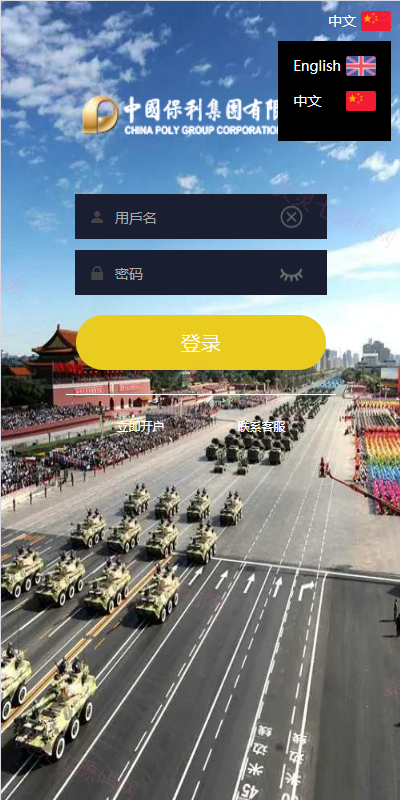 新UI双语言微盘系统/军工微交易委买/代理后台/防封验证 - 2