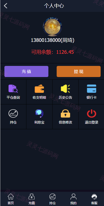 微盘外汇投资系统/余额宝/K线正常/USDT支付 - 8