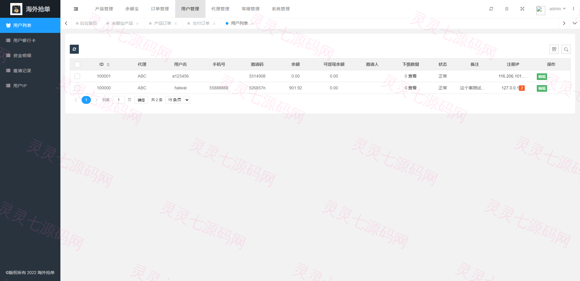 全新多语言海外抢单系统/抢单刷单源码/订单自动匹配系统/前端uinapp - 18