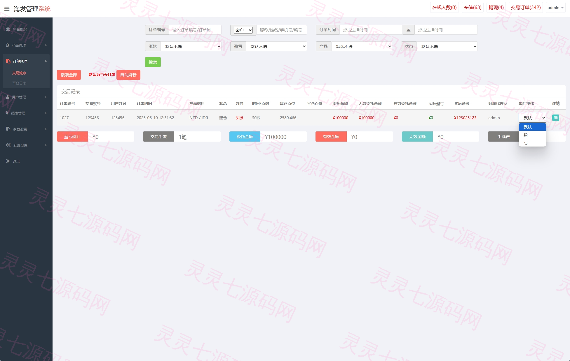 多语言外汇微盘系统/海外微交易/实名认证/前端uniapp - 12
