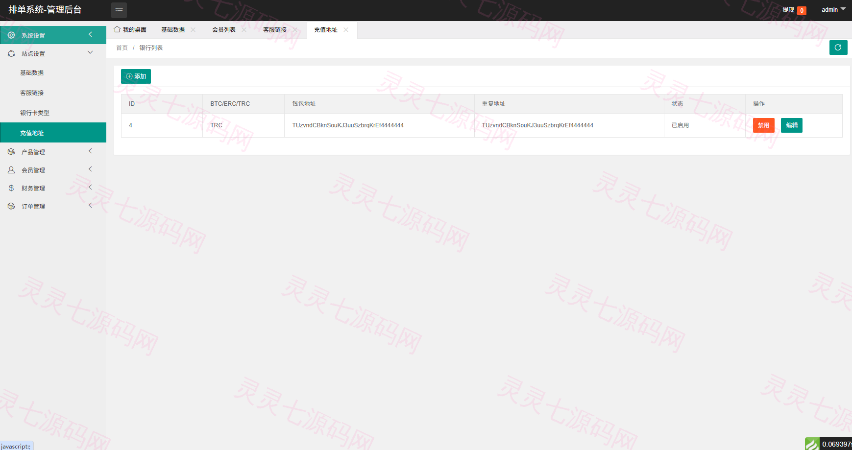 多语言酒店抢单刷单系统/卡单连单/信用分/海外刷单 - 13