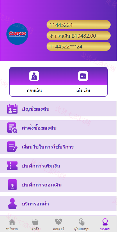 紫色UI泰语抢单刷单系统/群控单控/海外抢单刷单系统 - 8