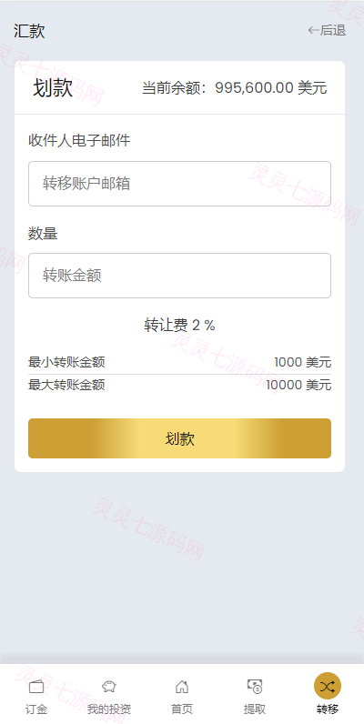 多语言海外投资系统源码/PHP投资理财平台源码 - 8