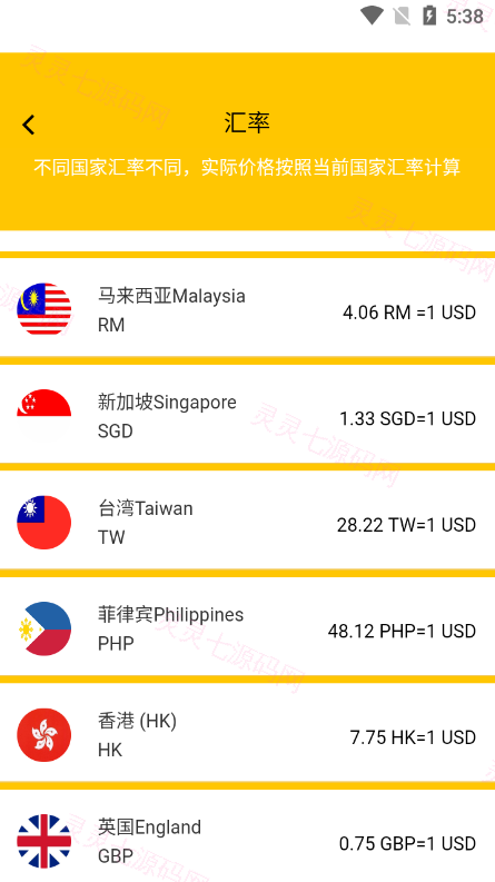 多语言区块链源码/仿趣步奕跑/原生计步器/原生人脸识别/混合hbuider前端 - 15