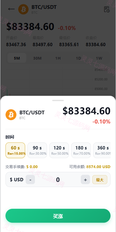 多语言DAPP交易所/秒合约交易/质押/贷款 - 5